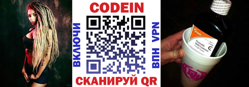 купить наркотики сайты  Костерёво  Codein напиток Lean (лин) 